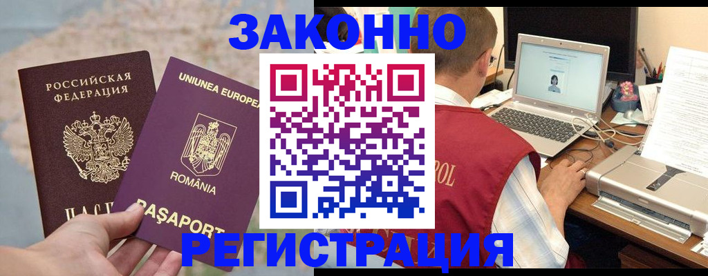 временная регистрация в квартире в Исилькуле