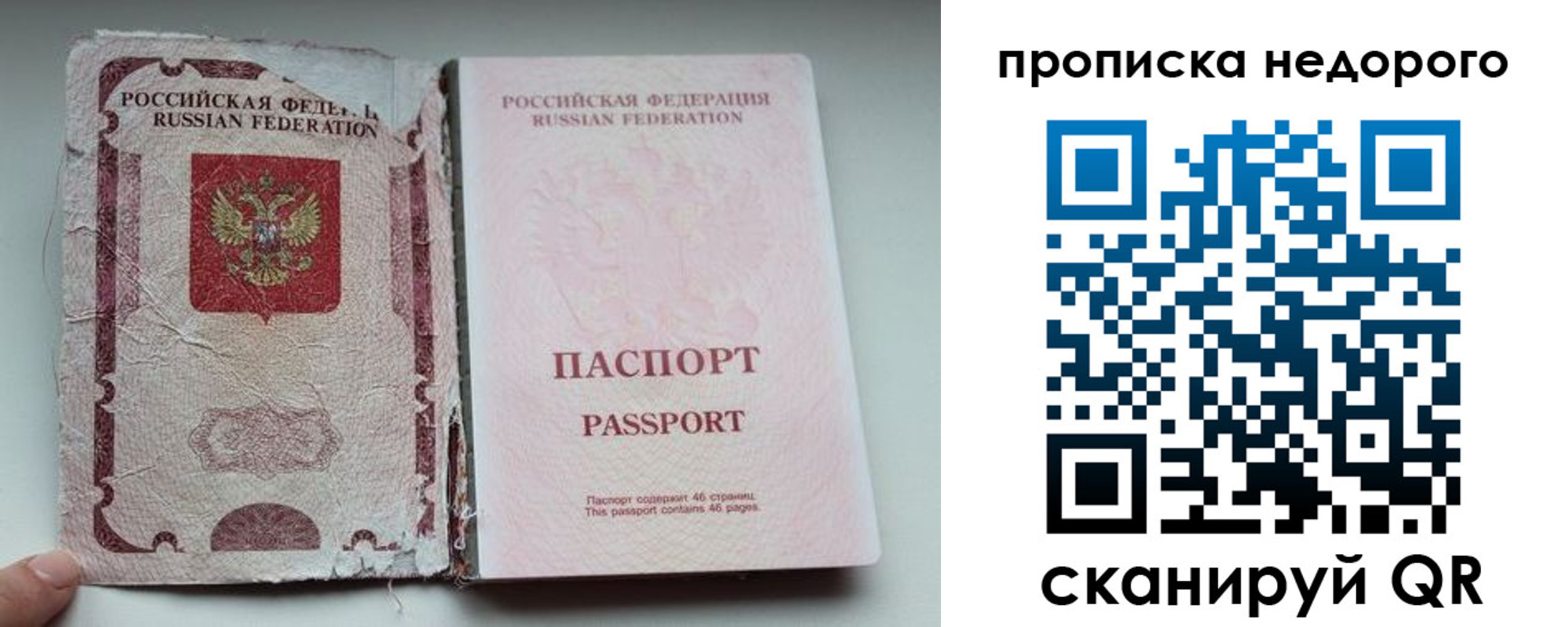 миграционный учет в Исилькуле