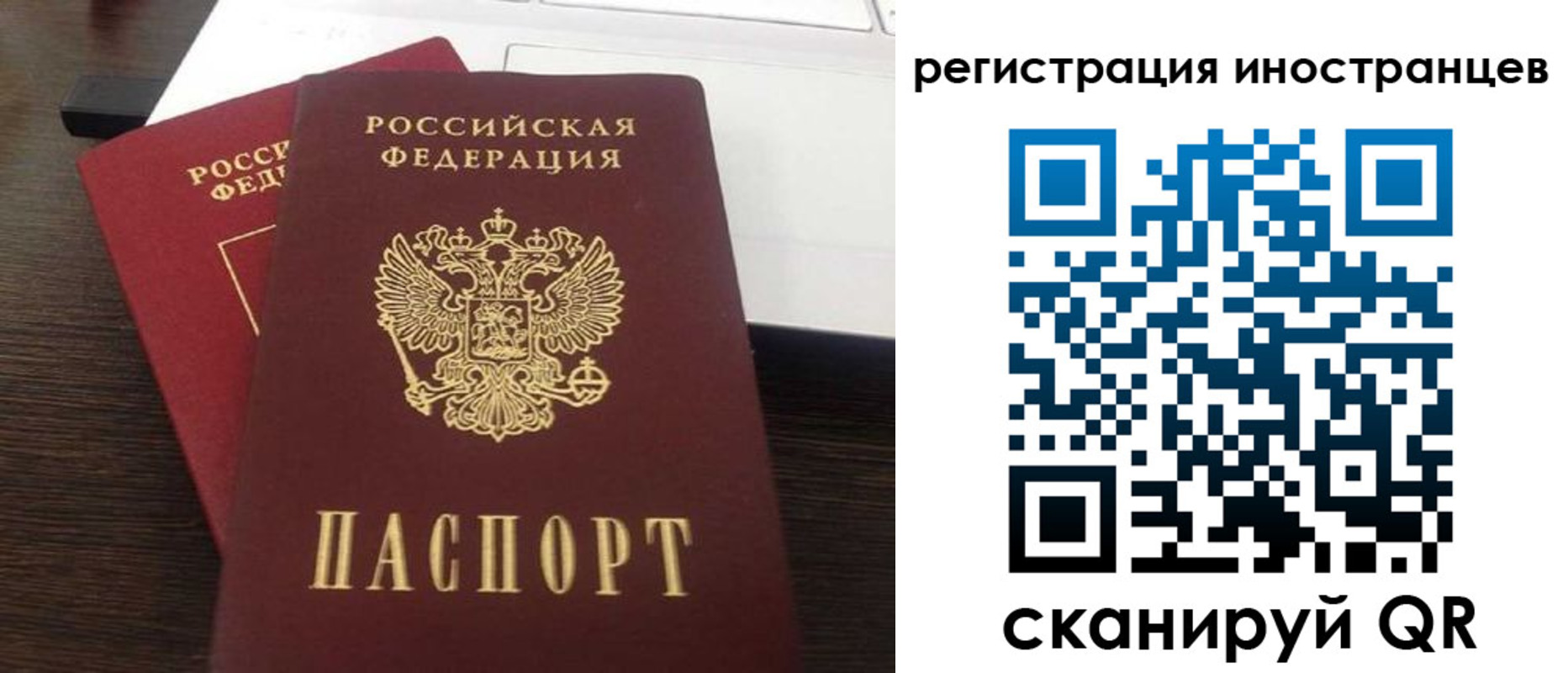 временная регистрация в квартире в Исилькуле