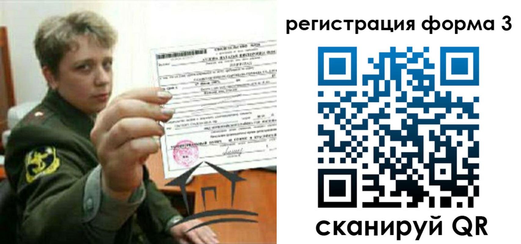 прописка регистрация в Исилькуле