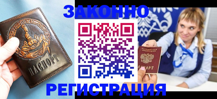 где прописаться в Исилькуле