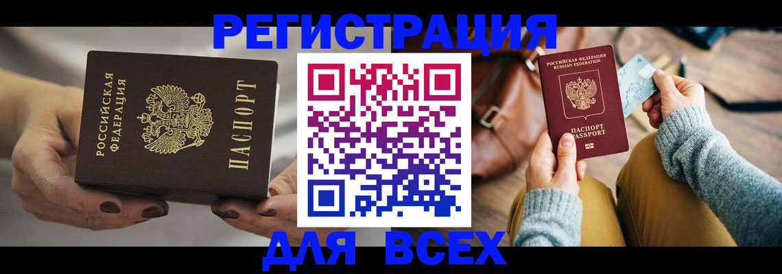 временная регистрация законно в Исилькуле