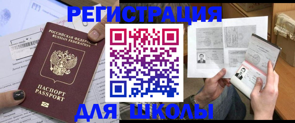 прописка гарантия в Исилькуле
