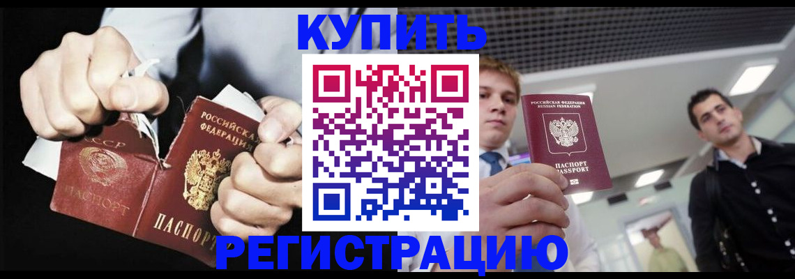 регистрация в Исилькуле