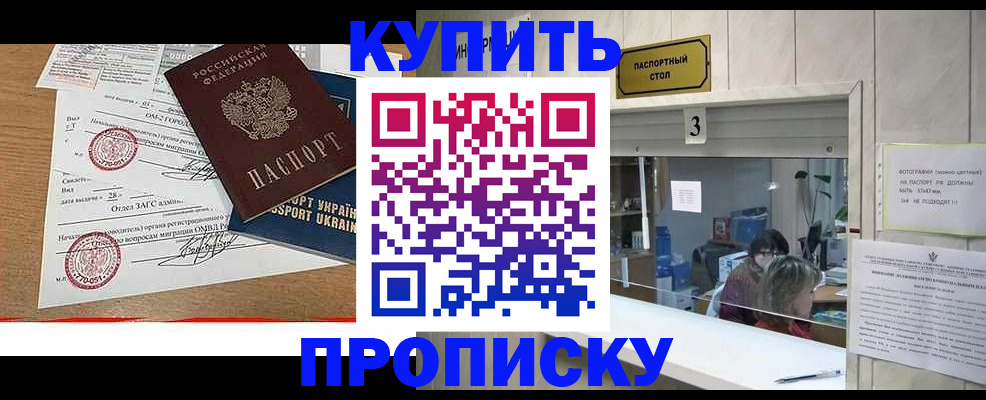 временная регистрация надежно в Исилькуле