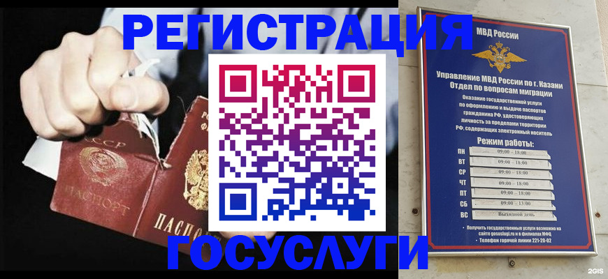 временная регистрация купить в Исилькуле