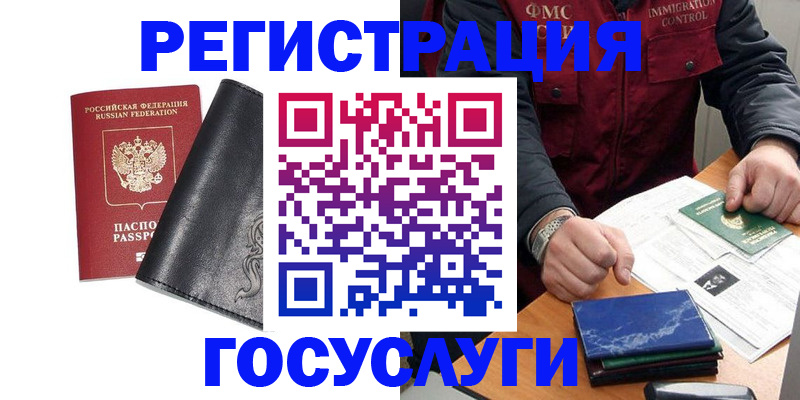 прописка для военкомата в Исилькуле